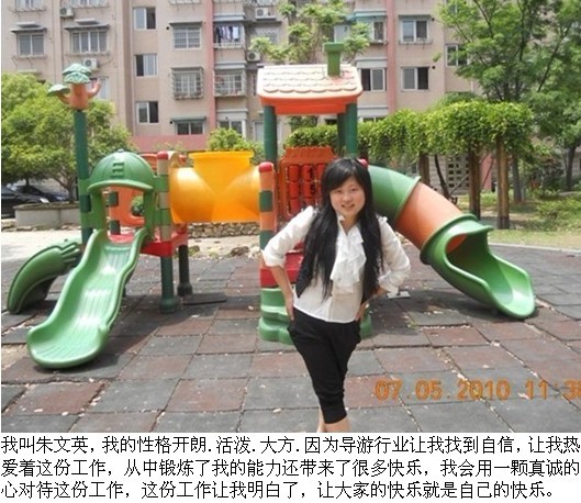 朱文英1.jpg